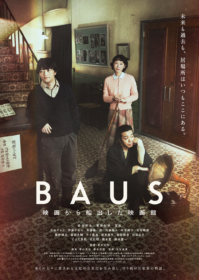 映画 BAUS 映画から船出した映画館